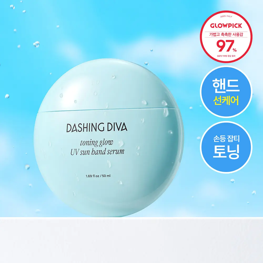 [NEW/자외선차단] 데싱디바 토닝글로우 UV 선 핸드 세럼 50ml